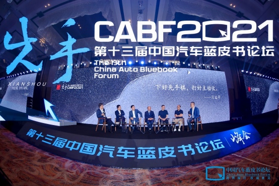 北汽蓝谷刘宇:变革中不断学习 放手拥抱汽车新时代