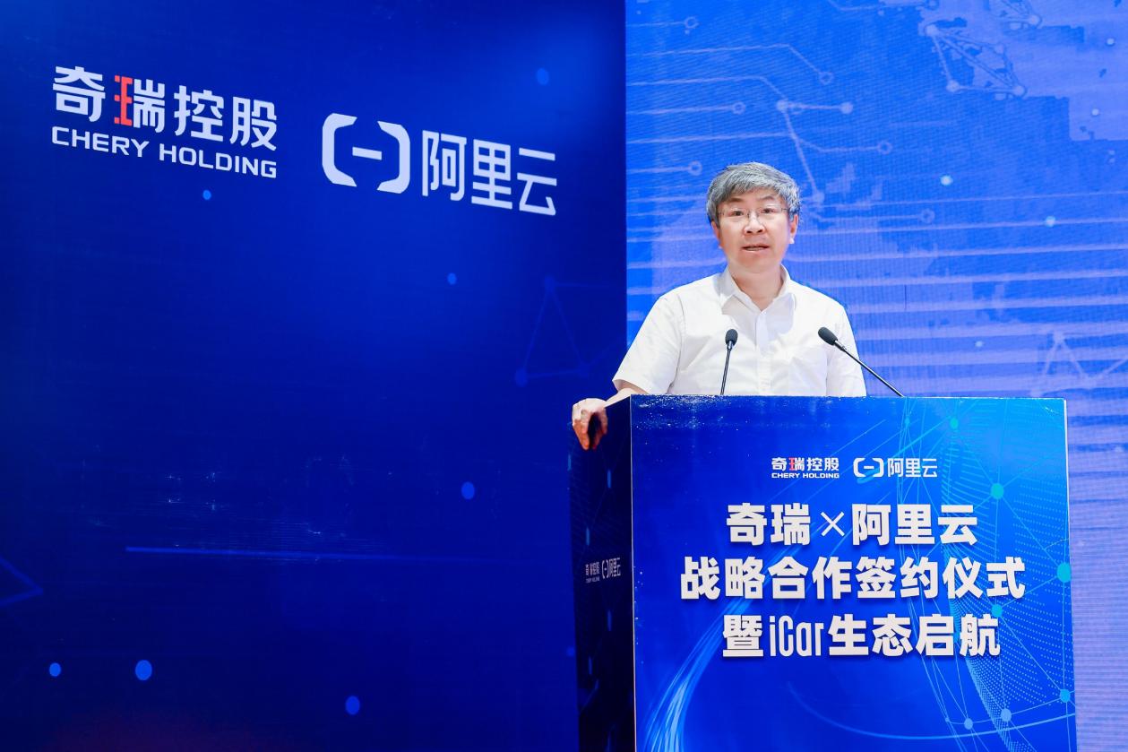 顺应数字化升级新风向 奇瑞以iCar生态助力数字中国建设