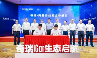 奇瑞推出iCar生态 为用户打造一站式全场景解决方案