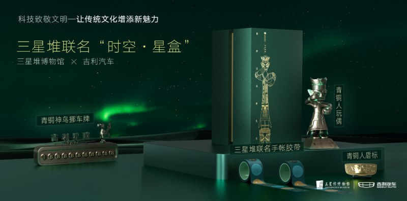 官方指导价13.27万元-15.27万元 吉利星瑞“时空版”正式上市