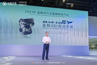 展示电气化时代汽车动力答案 长安汽车蓝鲸iDD混动系统正式发布！