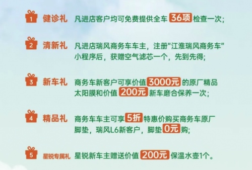 炎热的夏天开车要注意 瑞风汽车提供的保养常识请收下!