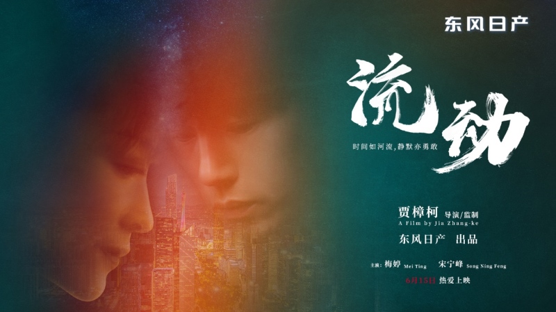 东风日产的激荡18年:心向未来“赶考”新时代