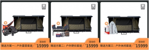 618剁手时间已到 坦克品牌精品好物等你来