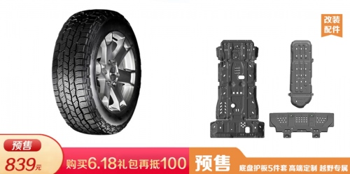 618剁手时间已到 坦克品牌精品好物等你来