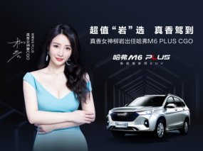 品质代言 哈弗M6 PLUS助力全国职业院校技能大赛圆满收官