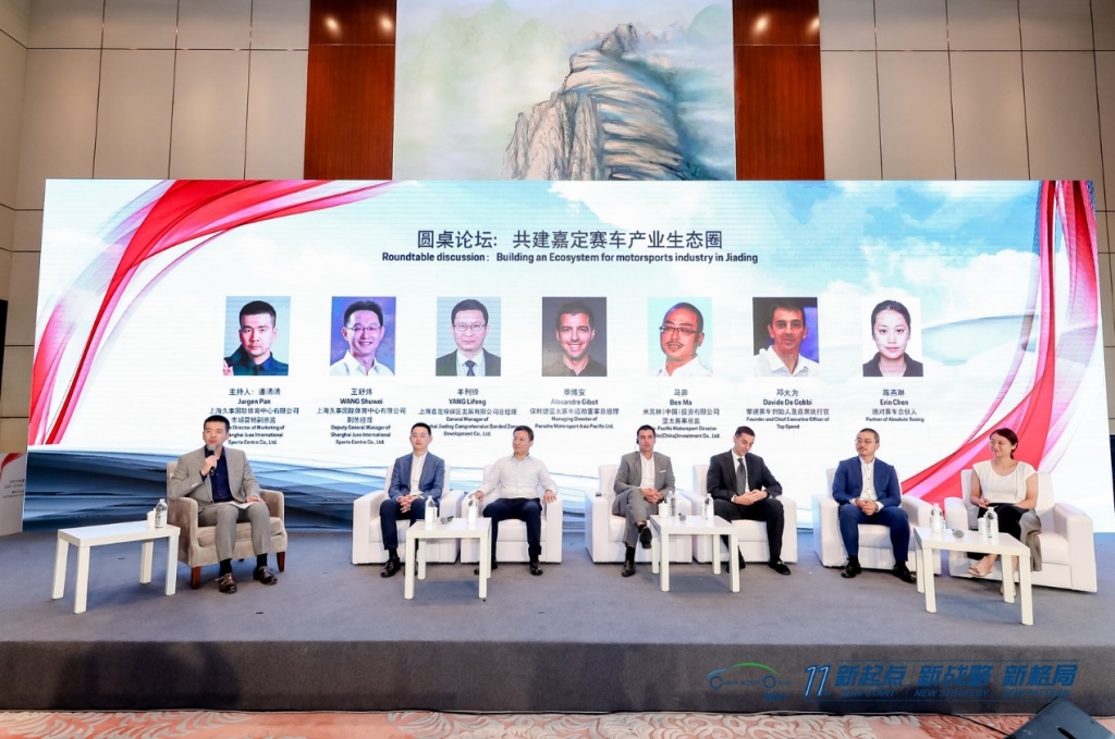 2021中国汽车论坛完美落幕 见证保时捷亚太赛车贸易有限公司揭牌成立