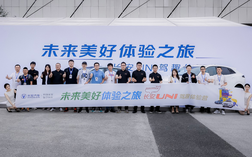 都是狠角色!长安UNI驾趣体验营成都站热辣开幕