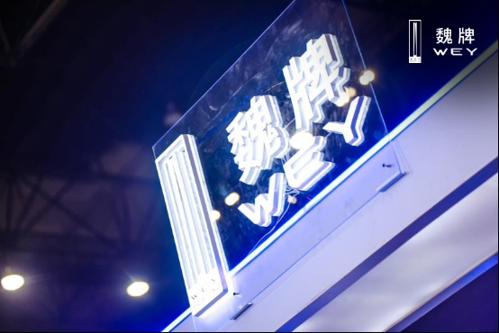 宠粉狂“摩”上线 618超级福利WEY宠你
