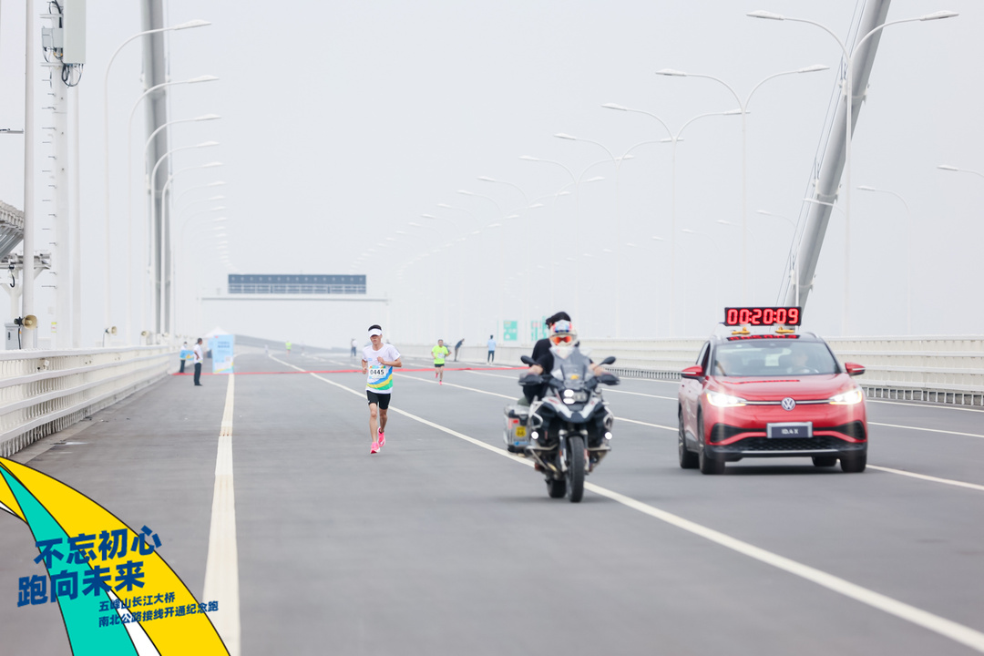 上汽大众携10余款车助阵“五峰山长江大桥南北公路接线开通纪念跑”