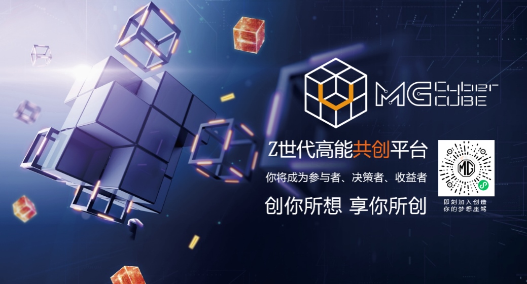 量产进一步加速!MG Cyberster众筹通道正式关闭
