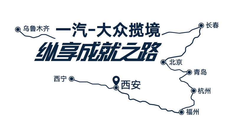 于和伟助阵一汽-大众首款大型SUV揽境西安上市 29.99万开售