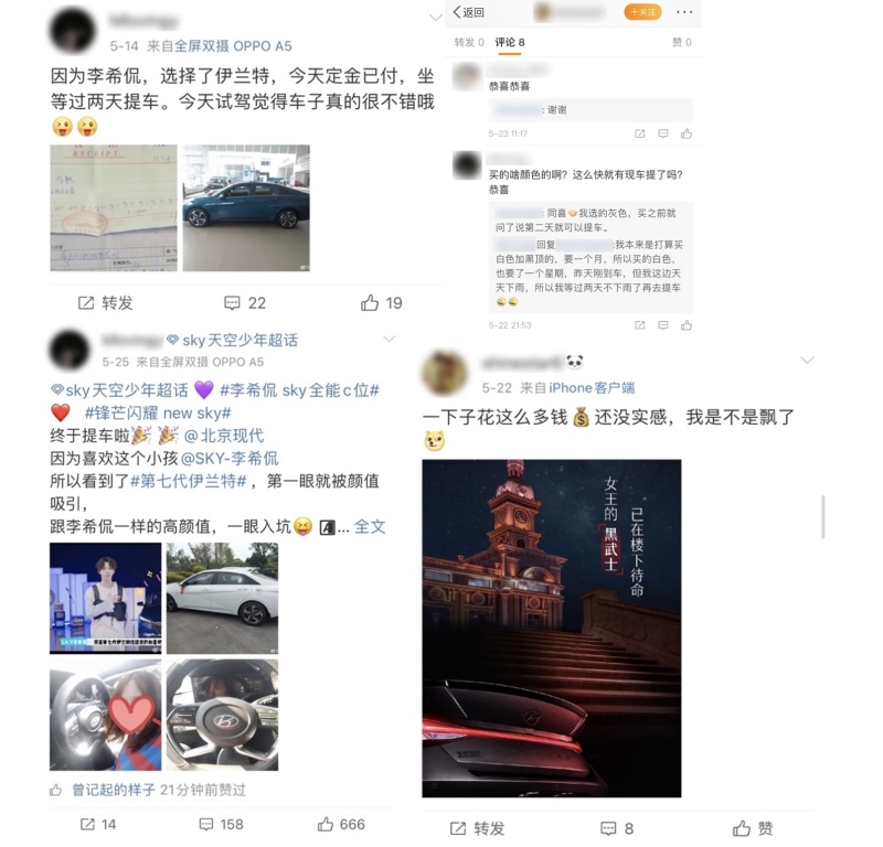 第七代伊兰特 X 天空少年团 以"锋芒”对话新青年