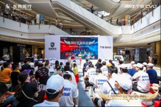 谁会是路人王？风行T5 EVO邀你挑战武汉eStarPro