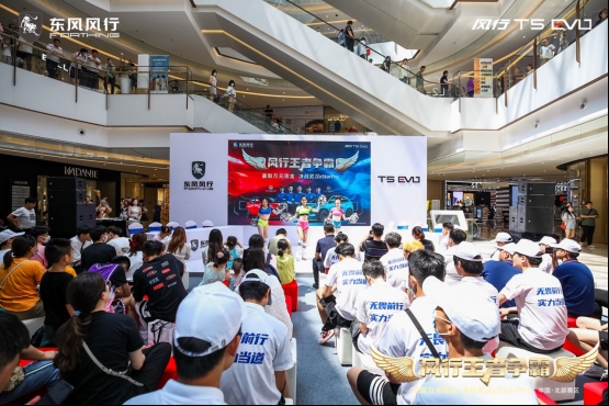 谁会是路人王?风行T5 EVO邀你挑战武汉eStarPro