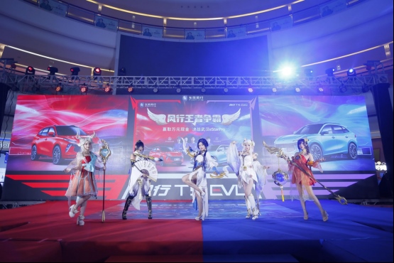 谁会是路人王?风行T5 EVO邀你挑战武汉eStarPro
