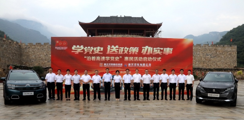 随岳高速上 神龙汽车又来给车主送福利了！