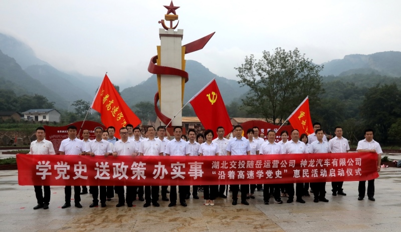 随岳高速上 神龙汽车又来给车主送福利了！