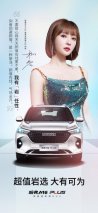 有“岩”有实力还有创意！哈弗M6 PLUS携手柳岩诠释“真香魅力”