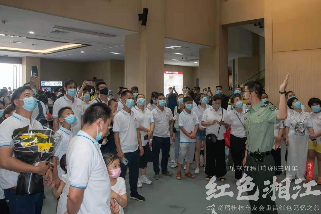 乐享奇程|瑞虎8三周年 奇瑞桂林车友会寻访红色记忆