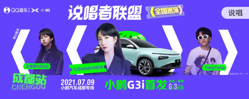 小鹏G3i首次公开亮相“20万级最智能SUV”智·潮进化