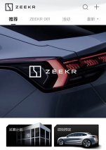 持续进化 极氪APP beta版正式上线