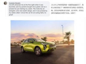 长城汽车在海外掀起年轻风暴 俘获Z世代芳心