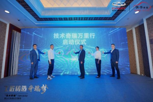 坚持以用户为中心 奇瑞获J.D. Power自主品牌销售满意度亚军
