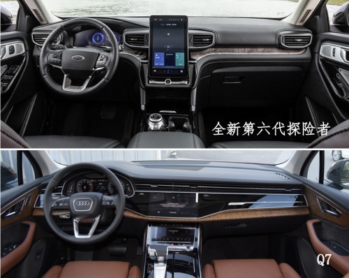 用2/3的价格享受3/2的价值？全新第六代探险者对比Q7