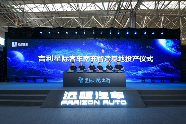 引领未来公共出行变革 吉利星际客车如何打造一流客车企业