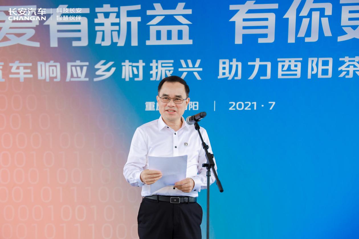 长安汽车助力酉阳茶油产业发展 打造跨界新公益标杆