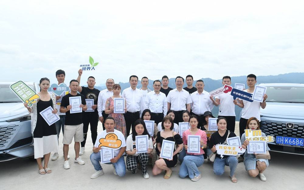 长安汽车助力酉阳茶油产业发展 打造跨界新公益标杆
