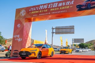 致敬英雄之路 独享大美独库 第三代MG6 PRO于独库公路上首跑