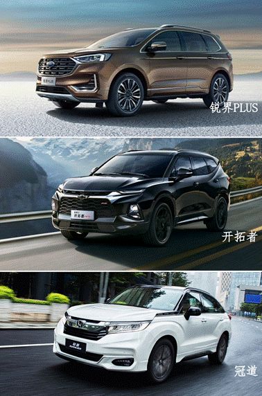 如果车界有高考!锐界PLUS、冠道和开拓者谁才是学霸?