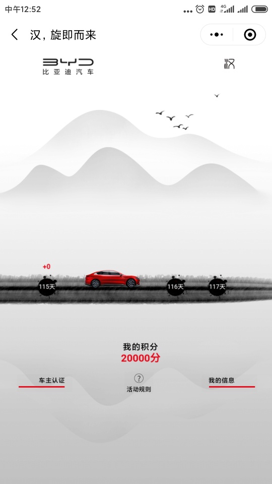 始于颜值终于信任 热爱105℃迪粉王丽雯的购车故事