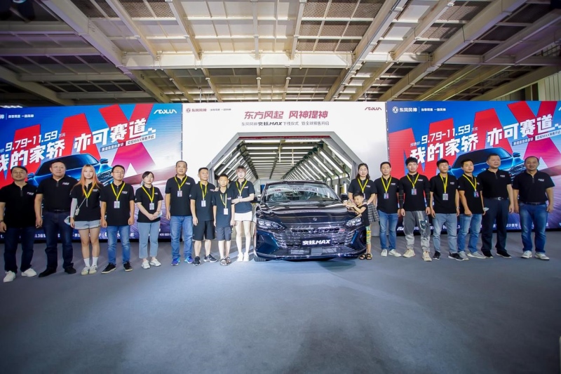 东风风神全新战略车型奕炫MAX量产下线,预售价9.79万起