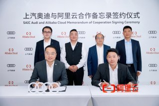 上汽奥迪与阿里云达成合作 共创智慧出行生态圈