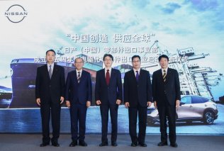 日产（中国）开启电驱化零部件出口新篇章 助力中国汽车产业可持续发展