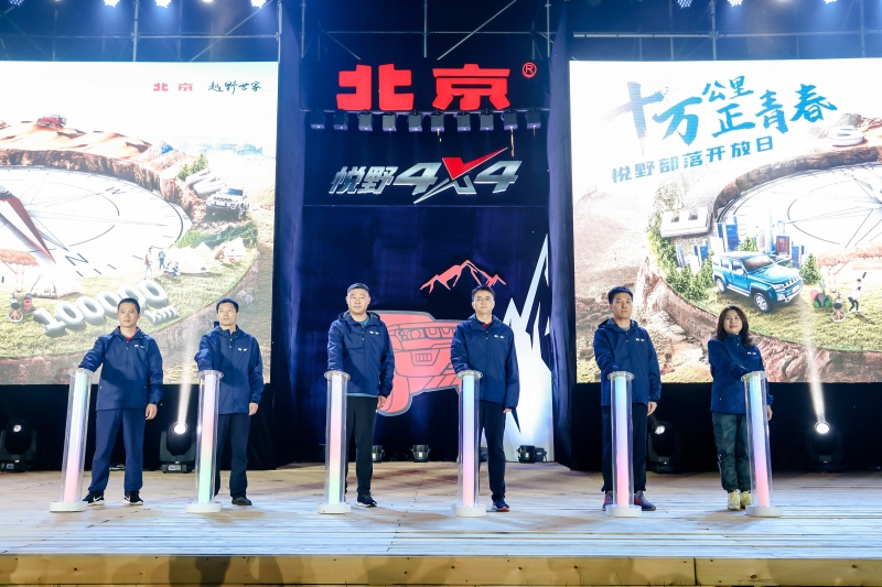 千米高空野餐成网红打卡地 BJ40“悦野部落开放日”吸粉露营圈