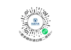 长安汽车7•17购车节 七重豪礼 如“七”而至