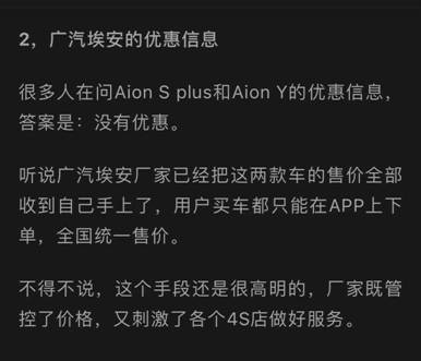 广汽埃安成立销售分公司 全新商业模式呼之欲出