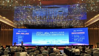 凯翼汽车参加“2021中汽协车用仪表委员会暨新技术研讨会”