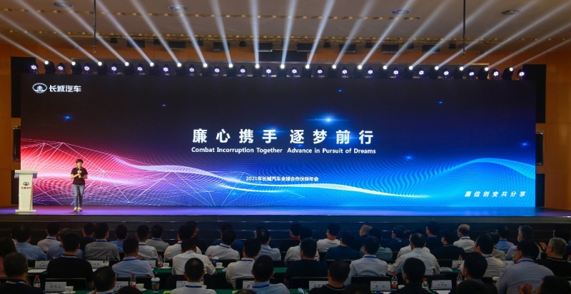 国内车企首家!长城汽车通过ISO 37001反贿赂管理体系认证