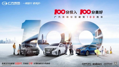 上半年销量破15万辆！广汽传祺连续12个月正增长，实力焕新！