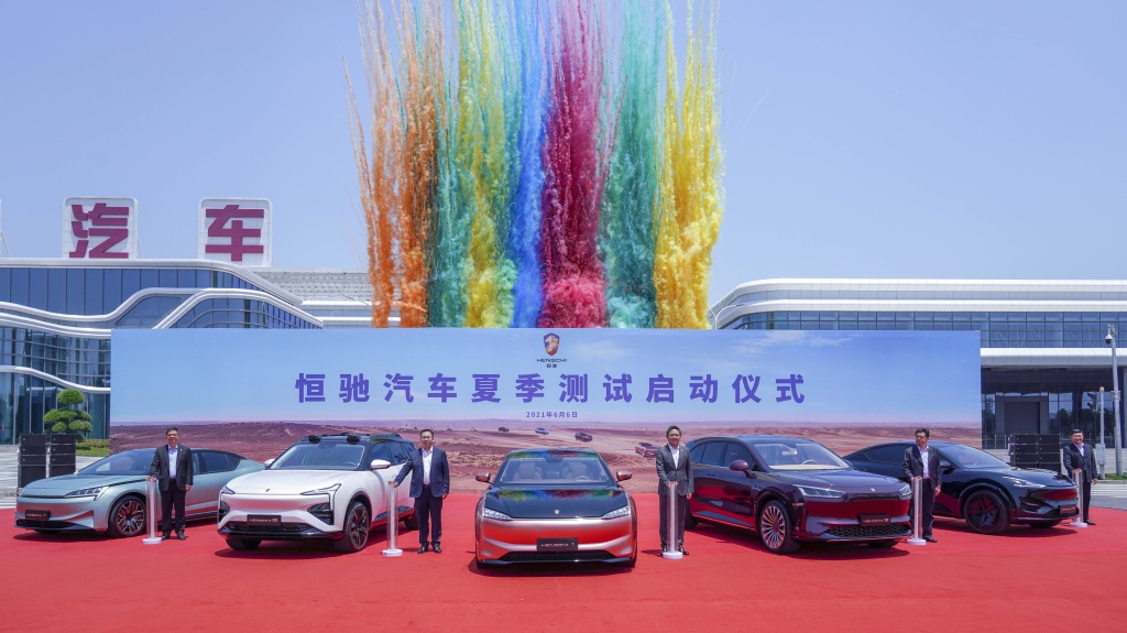 量产前夕 恒驰获设计界“奥斯卡”嘉奖