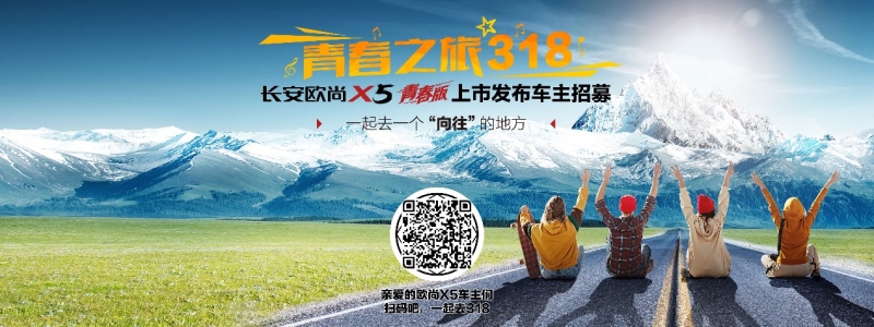 欧尚X5青春版5套主题皮肤曝光 年轻人的第一台车7月31日上市!