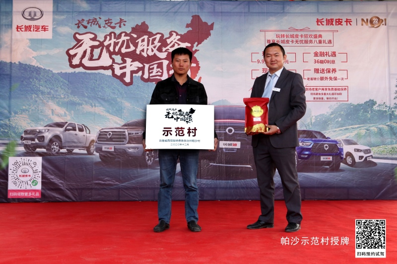 “无忧服务中国行”走进云南  专属服务让创富更安心