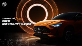 曝MG年度重磅新车：定名MG ONE，多张局部图露出