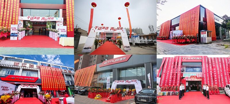 新店开启新征程,捷途汽车40+新店联合开业
