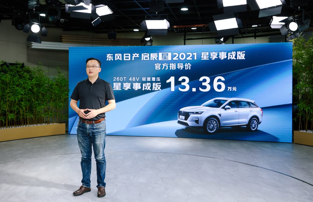东风日产启辰星2021 星享事成版,13.36万元的价格值得买吗?